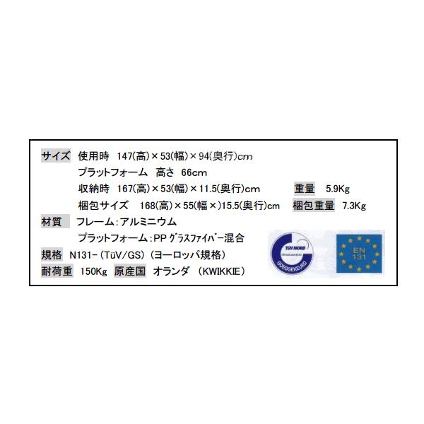KWIKKIE 手すり付幅広安心作業台（折りたたみ式 大型踏み台） : 江戸商