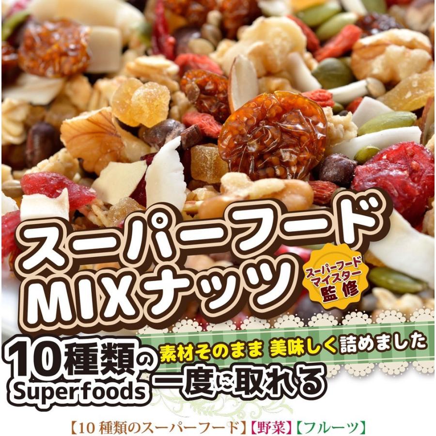 スーパーフードミックスナッツ 90g 3袋 グラノーラ オーツ麦 小豆 ココナッツ クランベリー くるみ かぼちゃの種 ゴールデンベリー 送料無料 Sc Ag 07 Y 江戸商人 ヤフー店 通販 Yahoo ショッピング