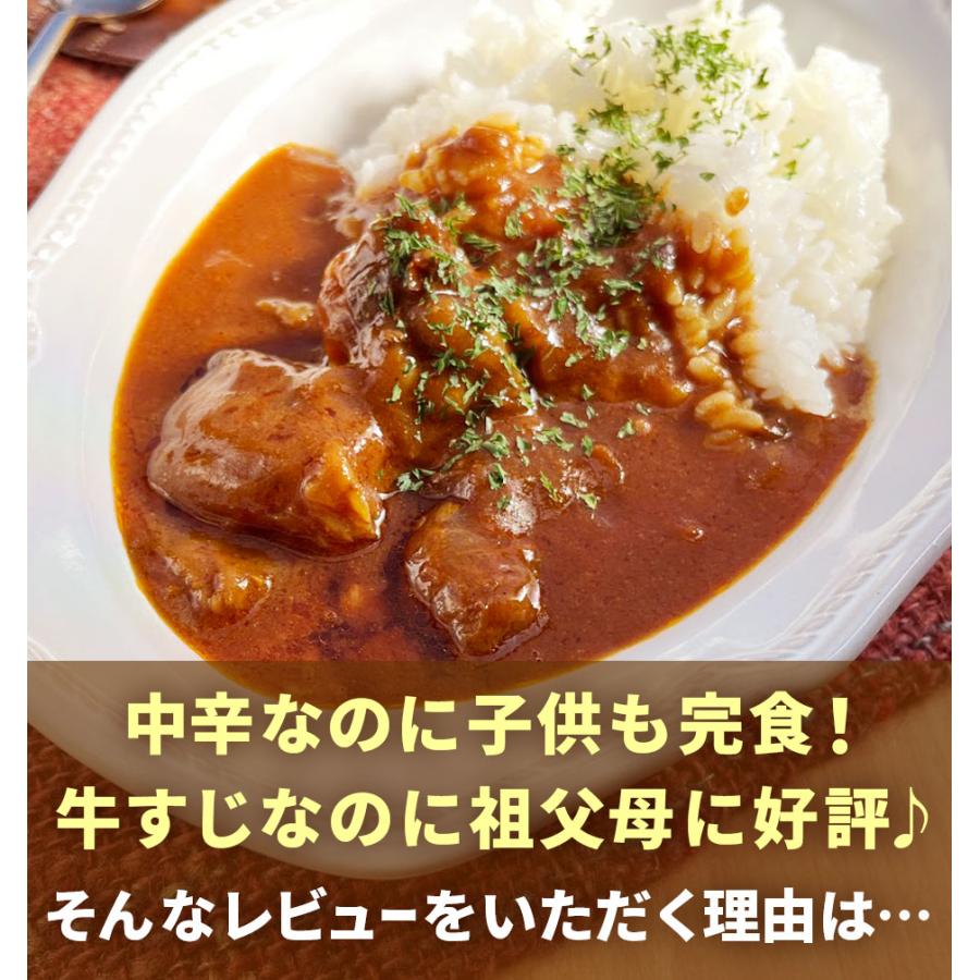 50％OFFクーポン カレー レトルト 牛すじカレー 4袋 100％国産 牛すじ