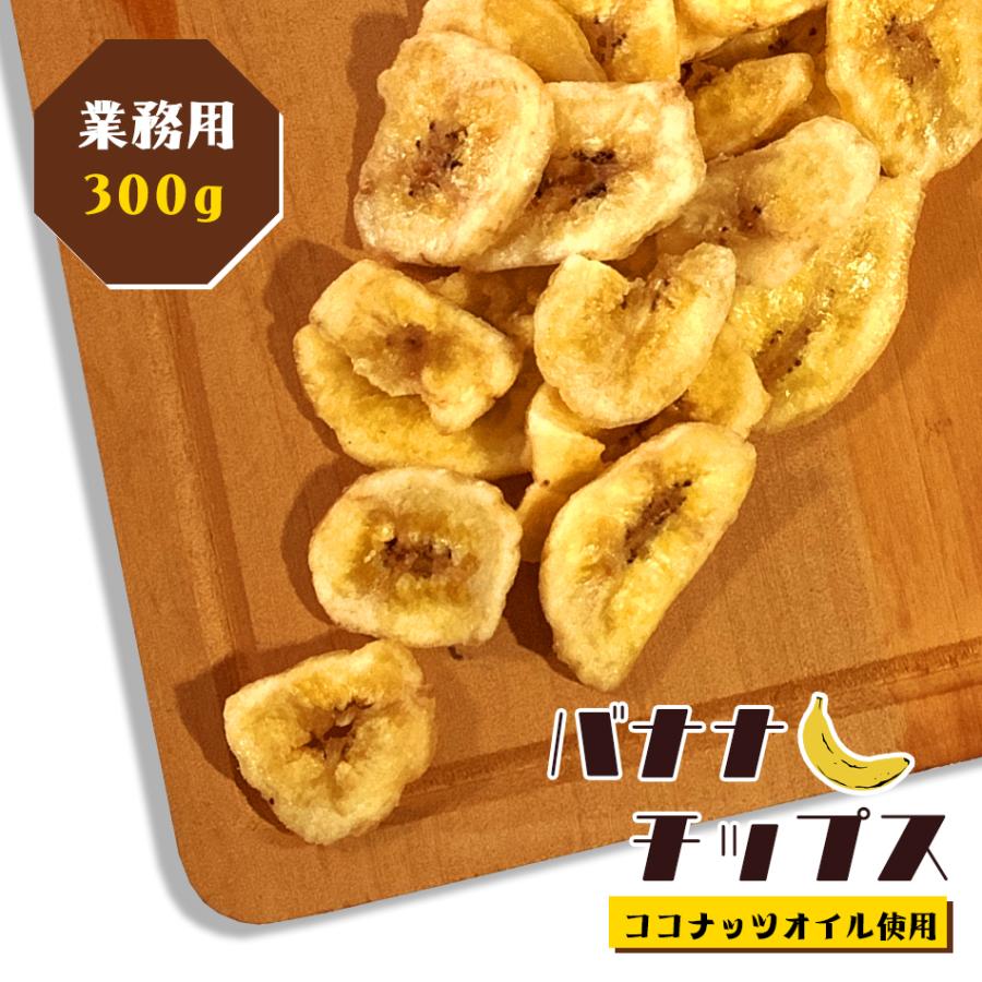 バナナチップス 800g 訳あり 割れあり 送料無料 業務用 ドライフルーツ お菓子 駄菓子 おつまみ お試し セール ポイント消化 贅沢 Sc Mm 028 Y 江戸商人 ヤフー店 通販 Yahoo ショッピング