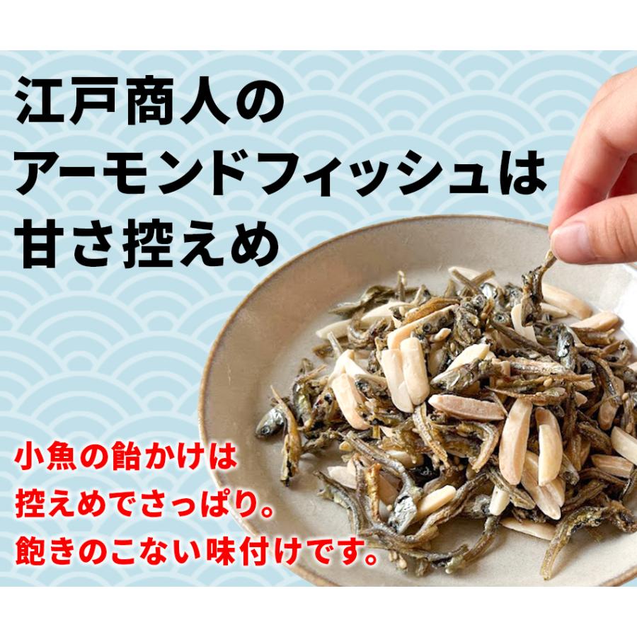 50％OFFクーポン アーモンドフィッシュ 260g ×1袋 小魚 アーモンド