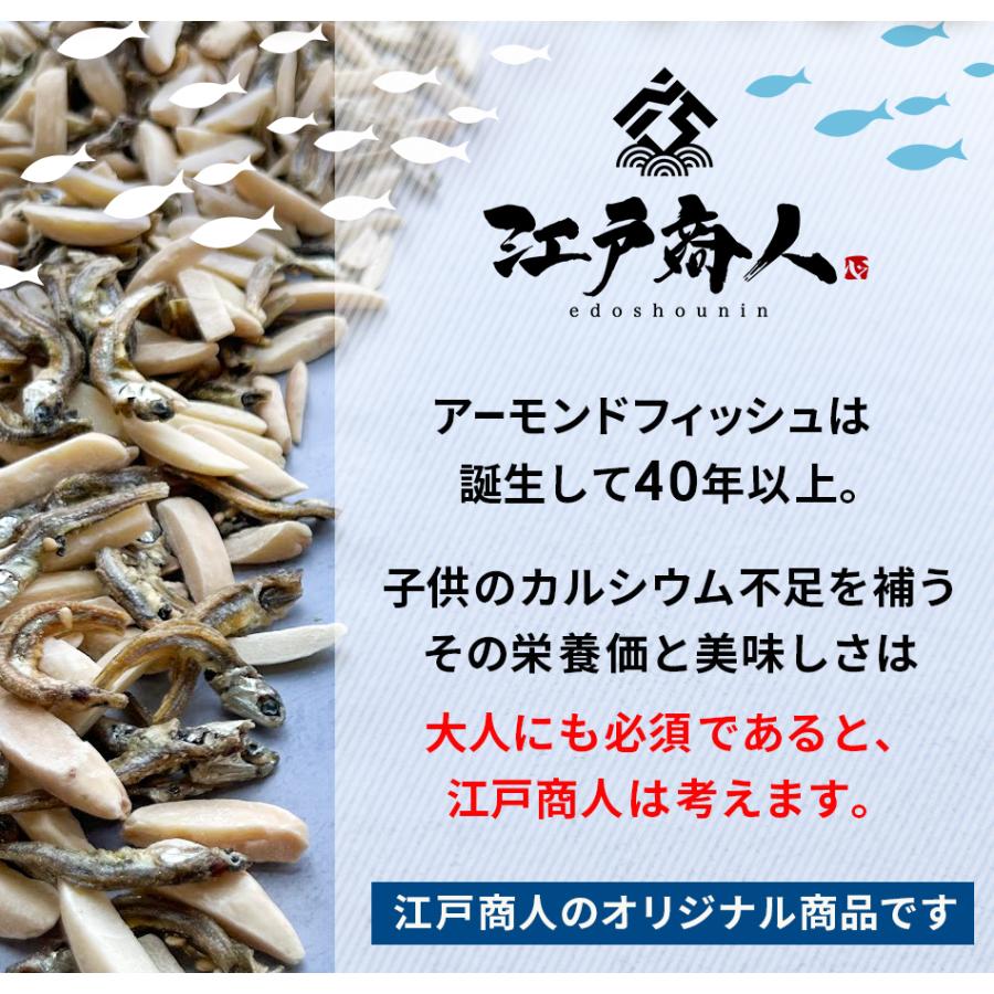 50％OFFクーポン アーモンドフィッシュ 260g ×1袋 小魚 アーモンド