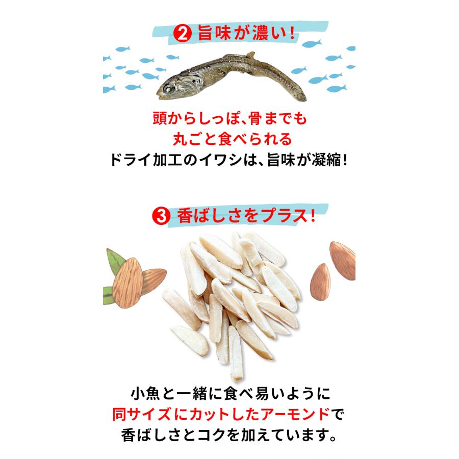 50％OFFクーポン アーモンドフィッシュ 260g ×1袋 小魚 アーモンド