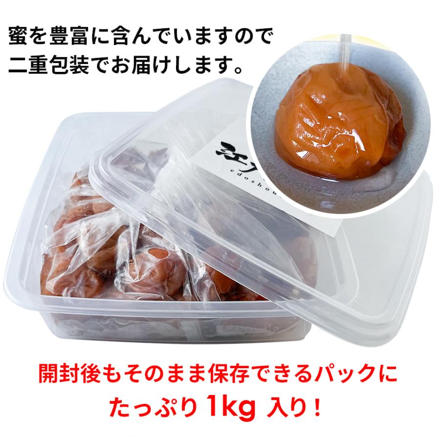 梅干し 全品超得クーポン 訳あり南高梅はちみつ梅 1kg×1箱 塩分 8% 完熟 南高梅 天日塩 うめぼし おやつ おにぎり 国産 新生活 江戸商人印 母の日｜edoshounin｜11