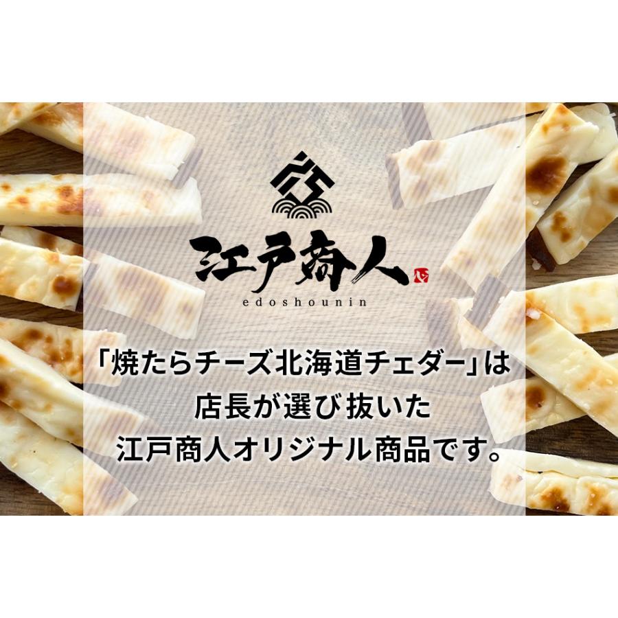 パンダチーズ 黒 パンダチーズ 黒 楽天市場】焼たらチーズ 北海道 チェダー 240g