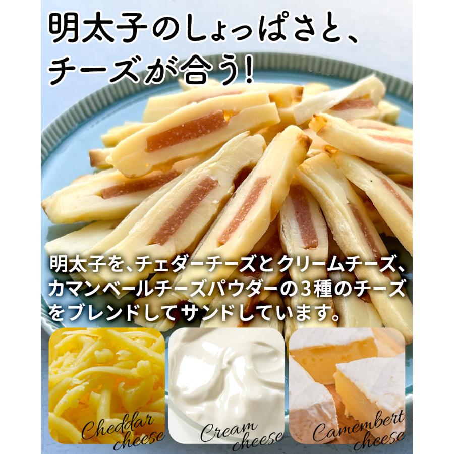 全品超得クーポン 明太子 焼きチーズサンド 175g×1袋 たらこ チータラ チーズたら チーズ 鱈 白身 酒 おつまみ お取り寄せ  江戸商人印 父の日｜edoshounin｜04