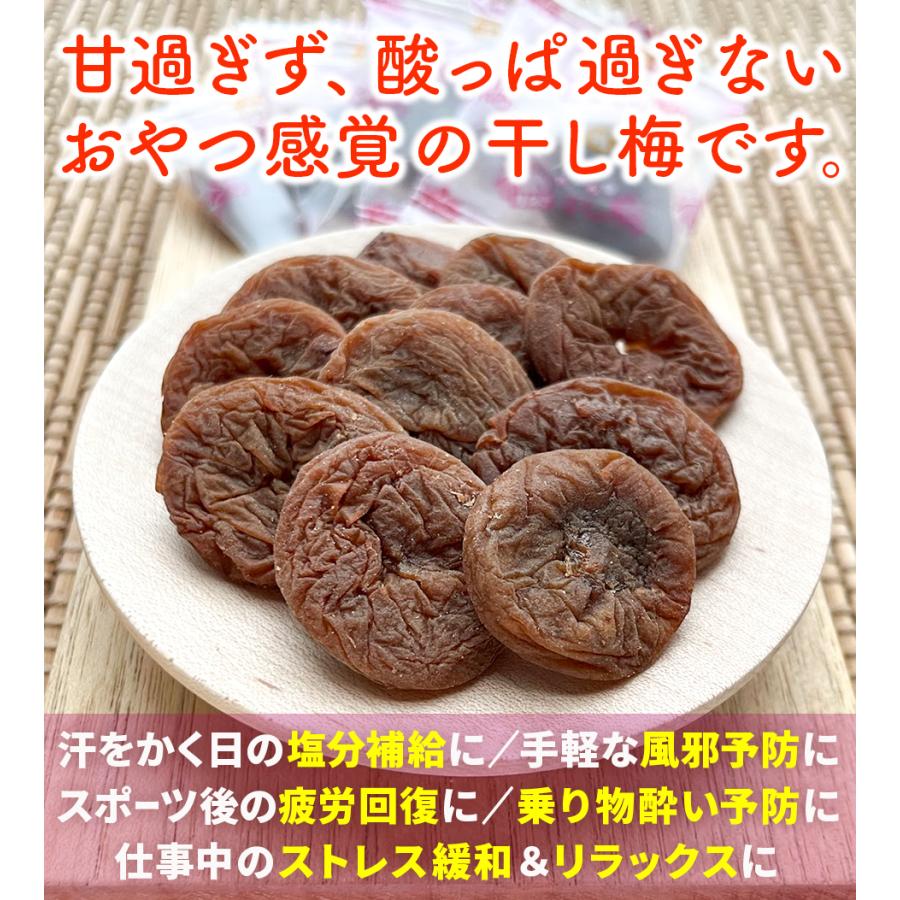 全品超得クーポン 種抜き 干し梅 300g×1袋 個包装 梅干し うめぼし 大容量 熱中症 塩分補給 種なし おやつ 子供 お取り寄せ 新生活 江戸商人印 母の日｜edoshounin｜07