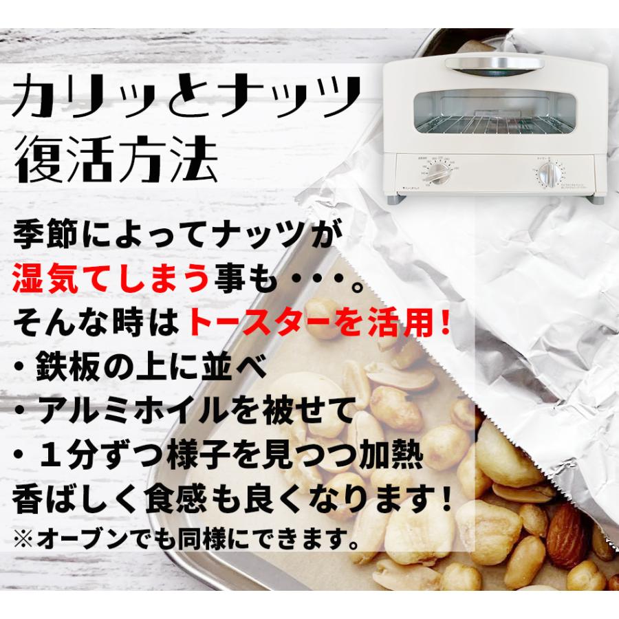 超得クーポン おつまみ 珍味  ミックスナッツ 445g 業務用 旨塩仕上げ 厳選7種ブレンド おやつ 駄菓子 酒のつまみ 新生活 江戸商人印 母の日｜edoshounin｜09