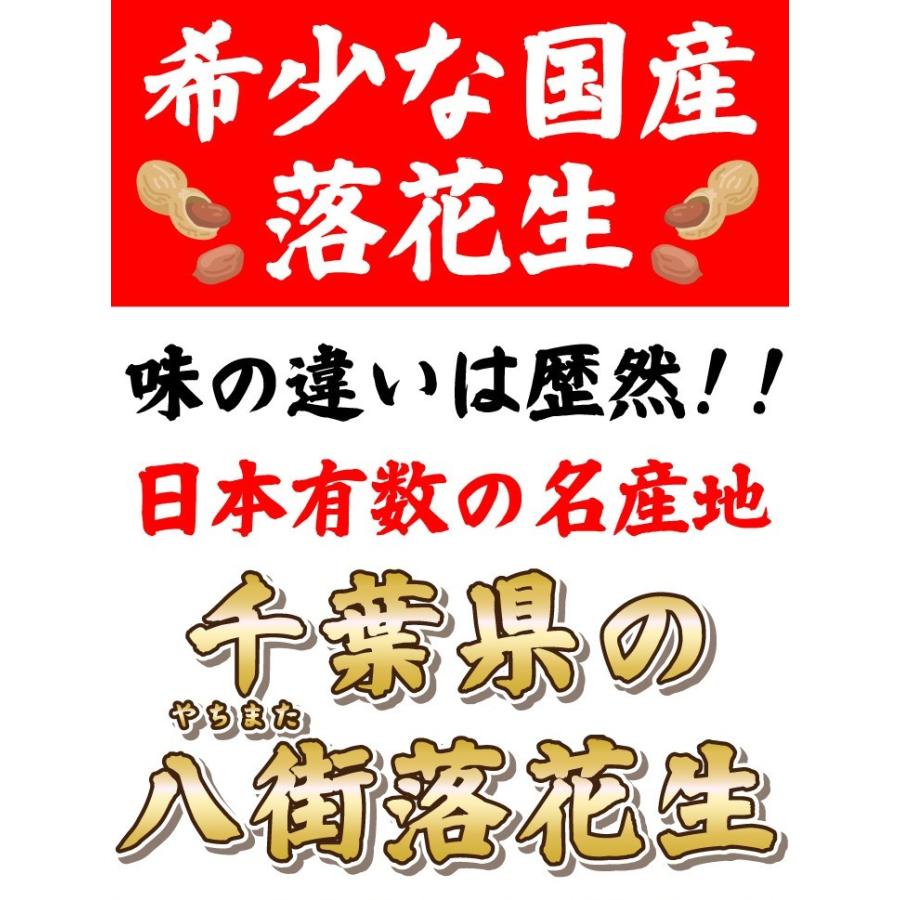 殻付き落花生 千葉県 国産 令和4年新豆 やちまた産 高級感あるクラフト袋 中手豊品種 110g×1袋 10g増量中 お菓子 ナッツ 送料無料 贅沢 :sc-yf-049-y:江戸商人 ヤフー店 - 通販 - Yahoo!ショッピング 殻付き落花生 千葉県 国産 令和4年新豆 やちまた産 高級感あるクラフト袋 中手豊品種 110g×1袋 10g増量中 お菓子 ナッツ 送料無料 贅沢 :sc-yf-049-y:江戸商人 ヤフー店 - 通販 - Yahoo!ショッピング