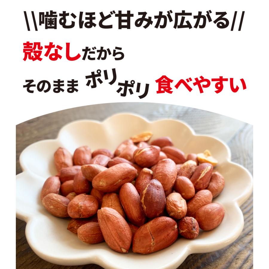 50％OFFクーポン おつまみ 珍味 八街産 素焼き落花生クラフト袋 2袋 お試し お取り寄せ ピーナッツ ナッツ 酒のつまみ 誕生日 非常食 保存食 |  | 04