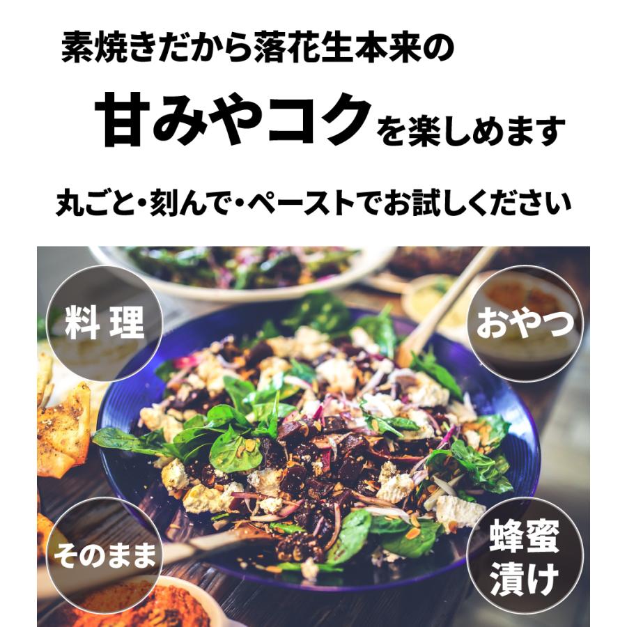 50％OFFクーポン おつまみ 珍味 八街産 素焼き落花生クラフト袋 2袋 お試し お取り寄せ ピーナッツ ナッツ 酒のつまみ 誕生日 非常食 保存食 |  | 05
