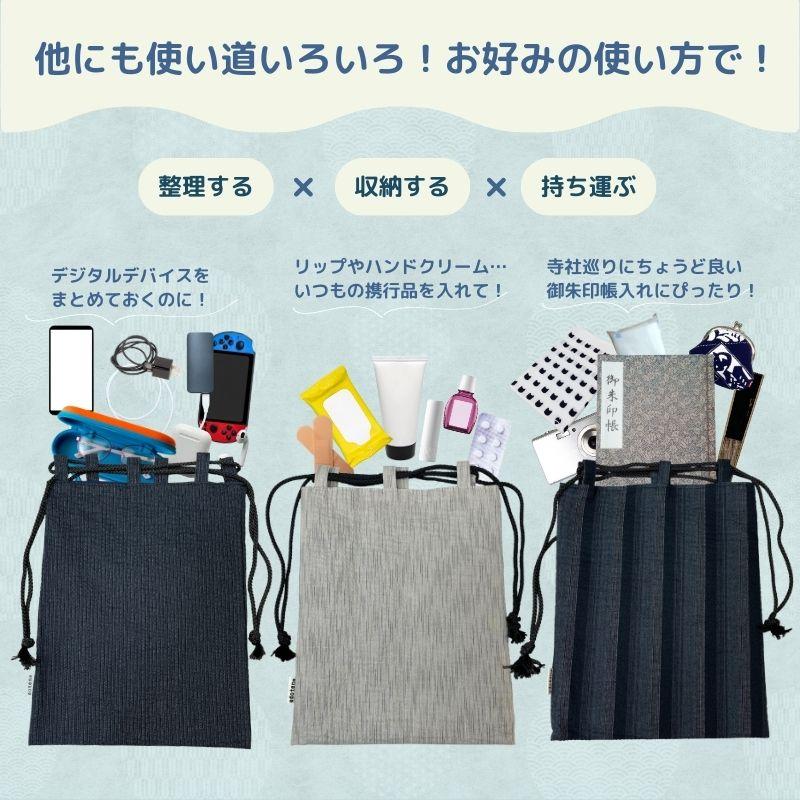 江戸てん]信玄袋 合切袋 合財袋 綿100％ しじら生地 巾着 御朱印帳袋