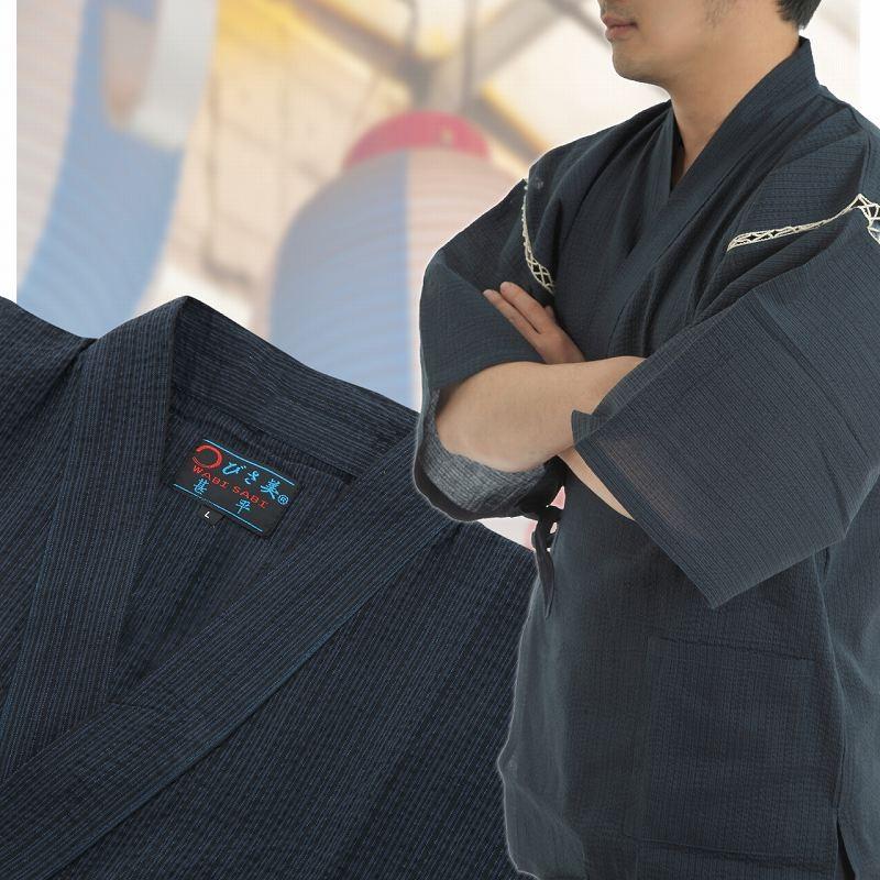 江戸てん] 甚平 しじら織り 涼しい 夏 綿100％ 抜染猫柄 オリジナル柄