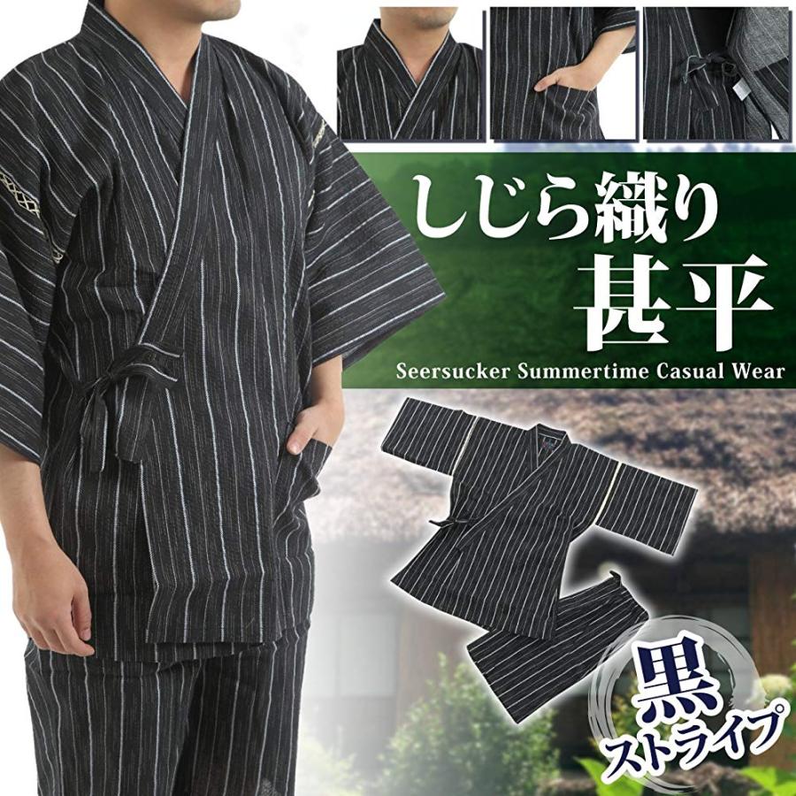 江戸てん] しじら織り甚平 綿100％ 涼しい着心地 メンズ : 江戸てん