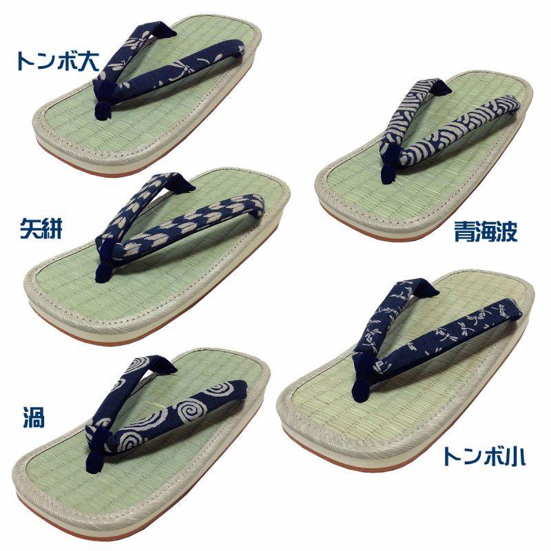 激安卸販売新品 江戸てん 雪駄 日本製 井草 イグサアメ底 滑りにくい 草履 藍染