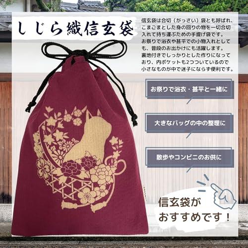 江戸てん] 訳あり 信玄袋 猫柄抜染柄入り 合切袋 合財袋 綿100％ しじ