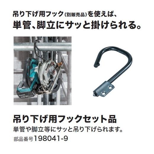 新品 マキタ 9 マルノコ用吊り下げ用フック 新品 E 道具館 通販 Yahoo ショッピング