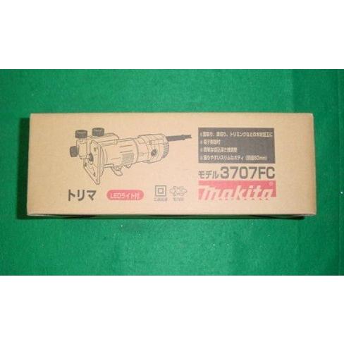 マキタ 3707FC ライト付電子トリマ チャック孔径6mm AC100V 新品 マキタ 3707FC ライト付電子トリマ チャック孔径6mm AC100V 新品