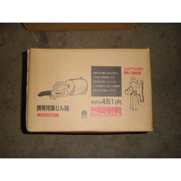 マキタ 451P 粉塵用集塵機 肩掛けタイプ AC100V 新品 451(P) : e マキタ 451P 粉塵用集塵機 肩掛けタイプ AC100V 新品 451(P) : e