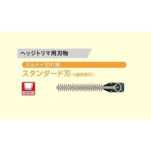 リョービ（RYOBI） 京セラ 6731087 ヘッジトリマ用替刃 刃幅350mm