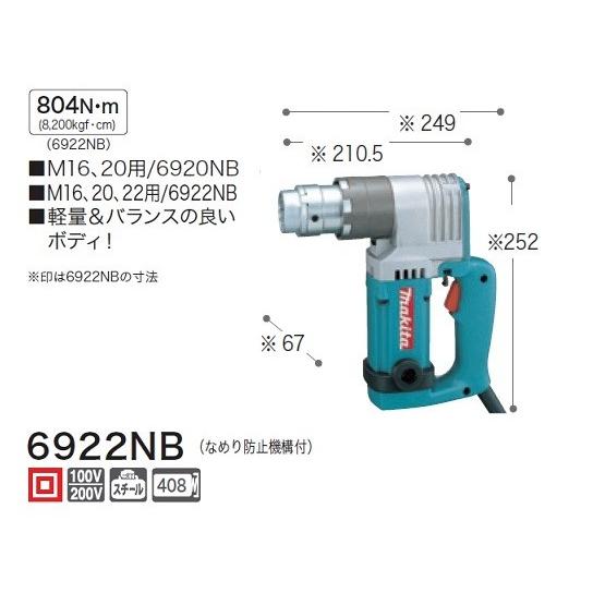 マキタ 6922NB シャーレンチ なめり防止機構付 AC100V 新品 : e マキタ 6922NB シャーレンチ なめり防止機構付 AC100V 新品 : e