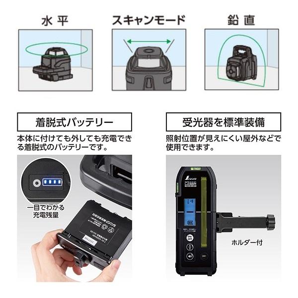 シンワ測定 70821 スピニングレーザー SD HV-3 緑 デジタル受光 シンワ測定 70821 スピニングレーザー SD HV-3 緑 デジタル受光