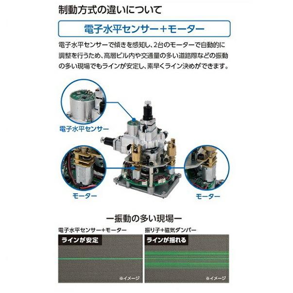 シンワ シンワ測定 71610 レーザーロボ X-Line-E グリ−ン・地墨クロス