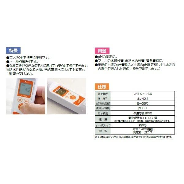 べび Amazon.co.jp: シンワ測定(Shinwa Sokutei) デジタルpH計 72788 : 産業