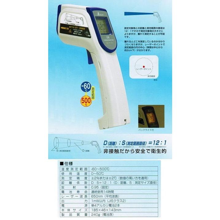 SATO 佐藤計量器 赤外線放射温度計 SK-8900 8263-00 （-40〜450℃）