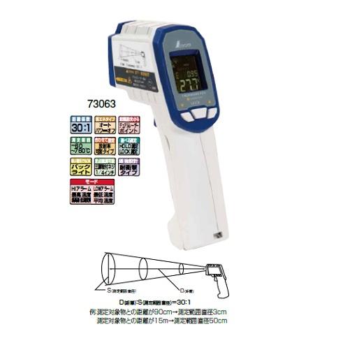 シンワ測定 73063 放射温度計 G 耐衝撃デュアルレーザーポイント シンワ測定 73063 放射温度計 G 耐衝撃デュアルレーザーポイント
