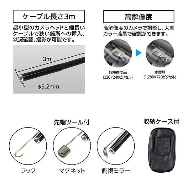 シンワ シンワ測定 74190 モニタリングスコープ E カメラヘッド径φ5.2 ケ−ブル長3m ポ−タブル4.3インチ液晶 新品 : e ...