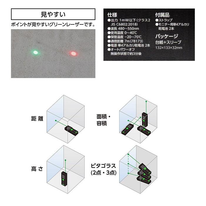 シンワ シンワ測定 78171 レーザー距離計 L-Measure BK50 グリ−ン