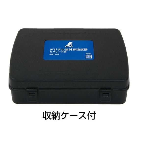 シンワ シンワ測定 78642 デジタル紫外線強度計 セパレ−ト式 新品