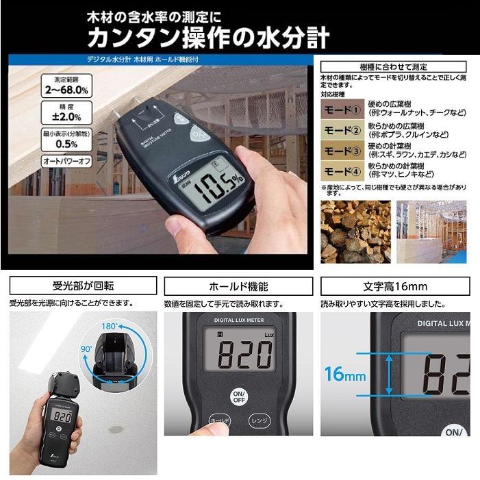 シンワ シンワ測定 78643 デジタル水分計 木材用 ホールド機能付 木材
