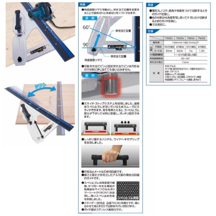 シンワ 79052 マルノコガイド定規 エルアングル プラス シフト 45cm 寸