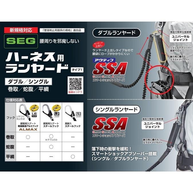 タジマ A1ER150-L6 ハ−ネス用ランヤ−ド 巻取式シングル ER タジマ A1ER150-L6 ハ−ネス用ランヤ−ド 巻取式シングル ER