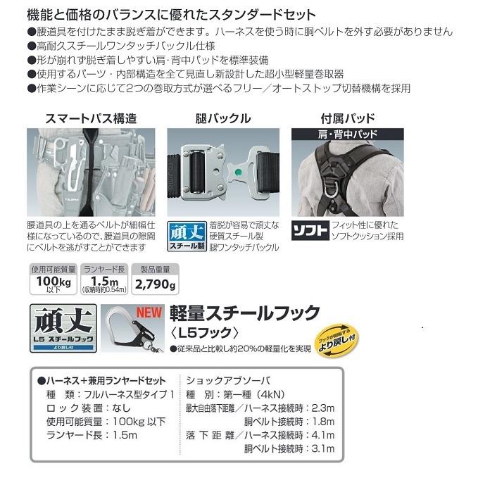 Tajima（タジマ） A1HSKR-WL5BK ハオルハーネスHS 黒 KR150FA シングル 
