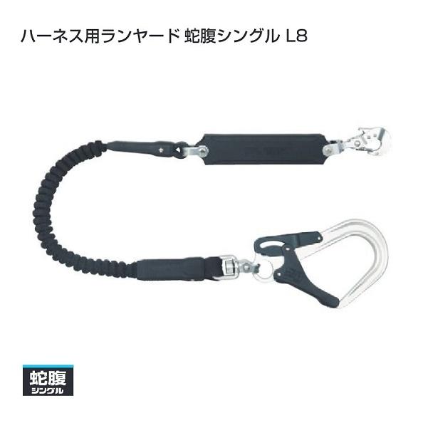 タジマ A1JR150-L8BK ハ−ネス用ランヤ−ド 蛇腹 シングルL2 超 タジマ A1JR150-L8BK ハ−ネス用ランヤ−ド 蛇腹 シングルL2 超