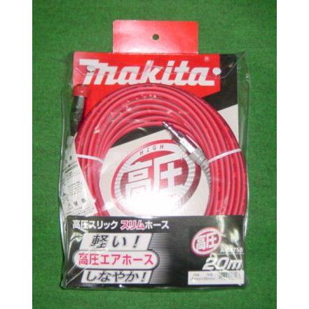 マキタ A-51758 高圧用スリックスリムホース 外径8mmX内径4mmX長