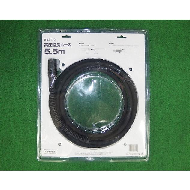 マキタ A-53110 高圧洗浄機用 高圧延長ホース5.5m より広範囲の作業に