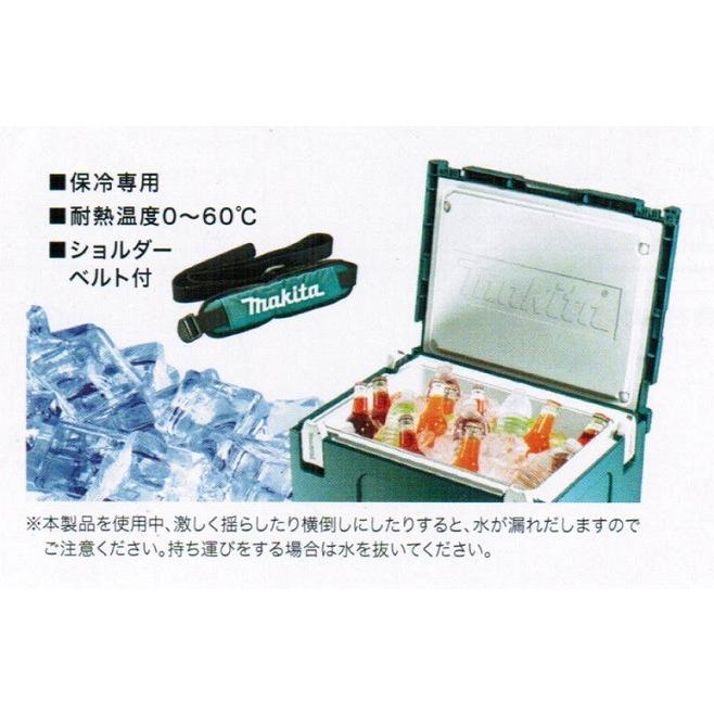 マキタ（makita） A-61450 マックパックシリーズ クーラーボックス18L