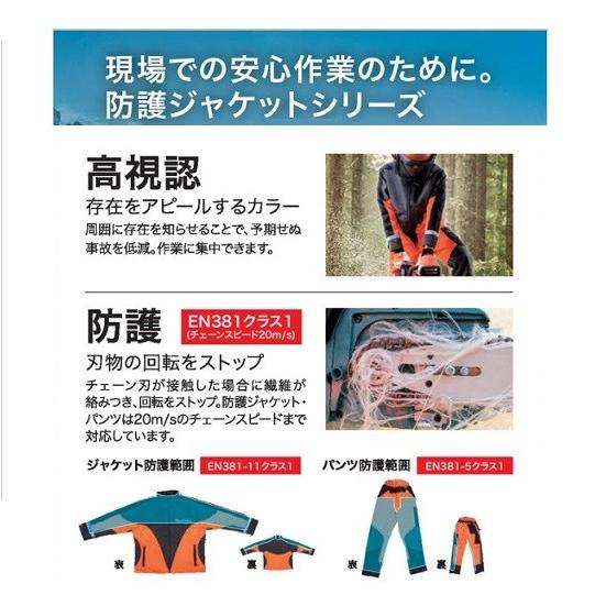 マキタ（makita） A-67620 チェーンソー用 防護ジャケット Lサイズ 高 