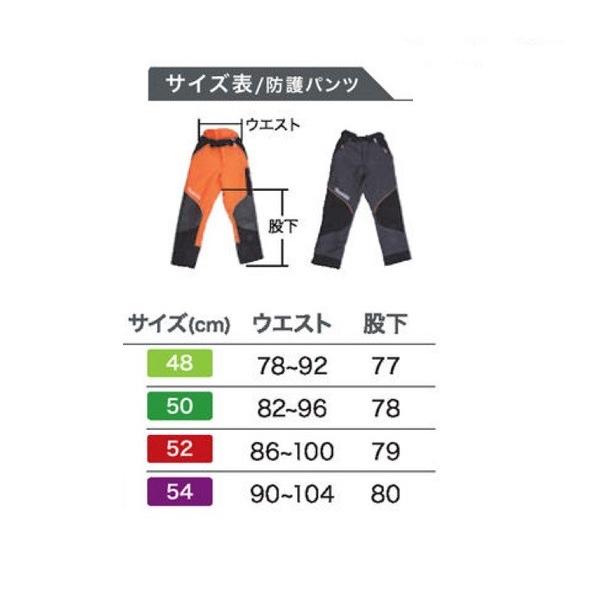 マキタ A-67692 チェーンソー用 防護パンツ プロ サイズ50 高 マキタ A-67692 チェーンソー用 防護パンツ プロ サイズ50 高