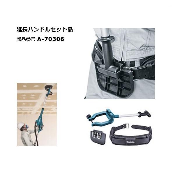 マキタ A-70306 充電式ドライウオ−ルサンダ SL800用 延長 マキタ A-70306 充電式ドライウオ−ルサンダ SL800用 延長