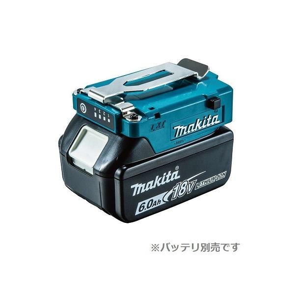 マキタ（makita） A-72154 ファンジャケット・ファンベスト用 バッテリ