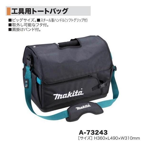 マキタ（makita） A-73243 工具用トートバッグ 道具袋 新品 A73243