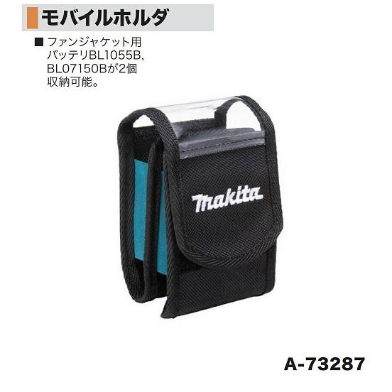 マキタ（makita） A-73287 モバイルホルダ ファンジャケット用バッテリ
