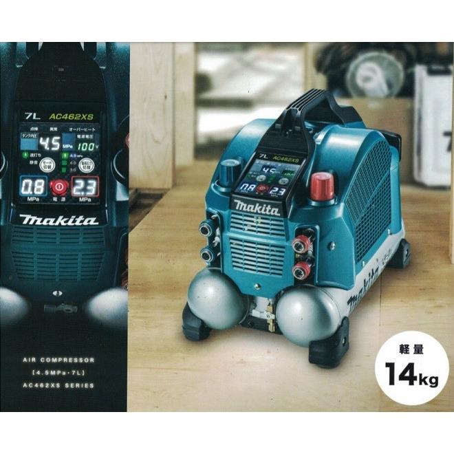 マキタ AC462XS 青 高圧/一般圧対応 可搬型エアコンプレッサ マキタ AC462XS 青 高圧/一般圧対応 可搬型エアコンプレッサ