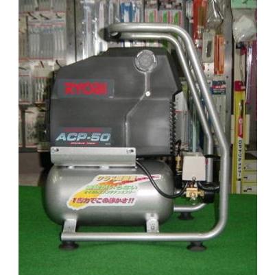 リョービ 京セラ ACP-50 エアコンプレッサ 吐出空気量50L/min リョービ 京セラ ACP-50 エアコンプレッサ 吐出空気量50L/min