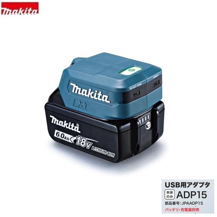 【新品】Makita マキタ 18V/14.4V 自動車用充電器 マキタ（makita） ADP15 18V/14.4Vバッテリ用USBアダプタ USB-C端子x1